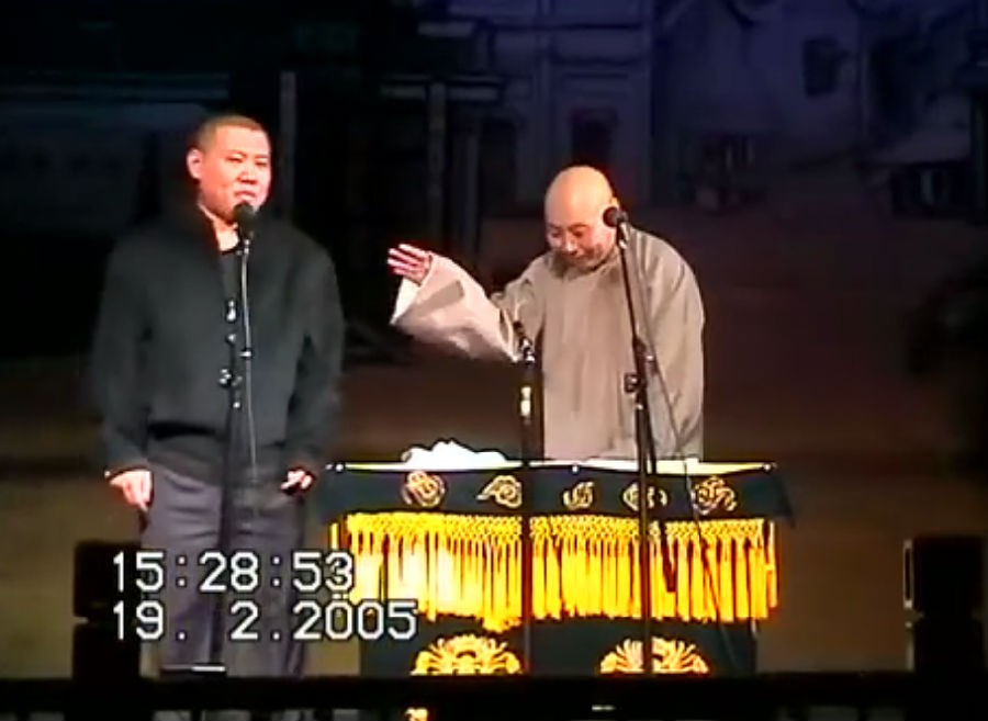 图片[3]-[德云社2006全年演出51场合集][480/RMVB][7.8G]-影音屋