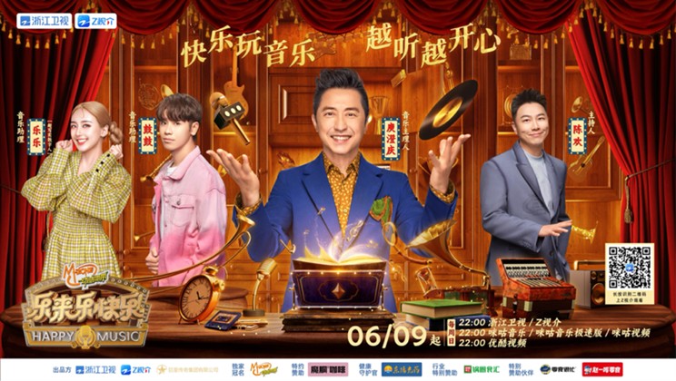 [浙江卫视 乐来乐快乐 第三期 庾澄庆告五人同台合作 惊喜演绎摇滚抒情版《爱人错过》20240623][1080I/TS][3.72G]-影音屋