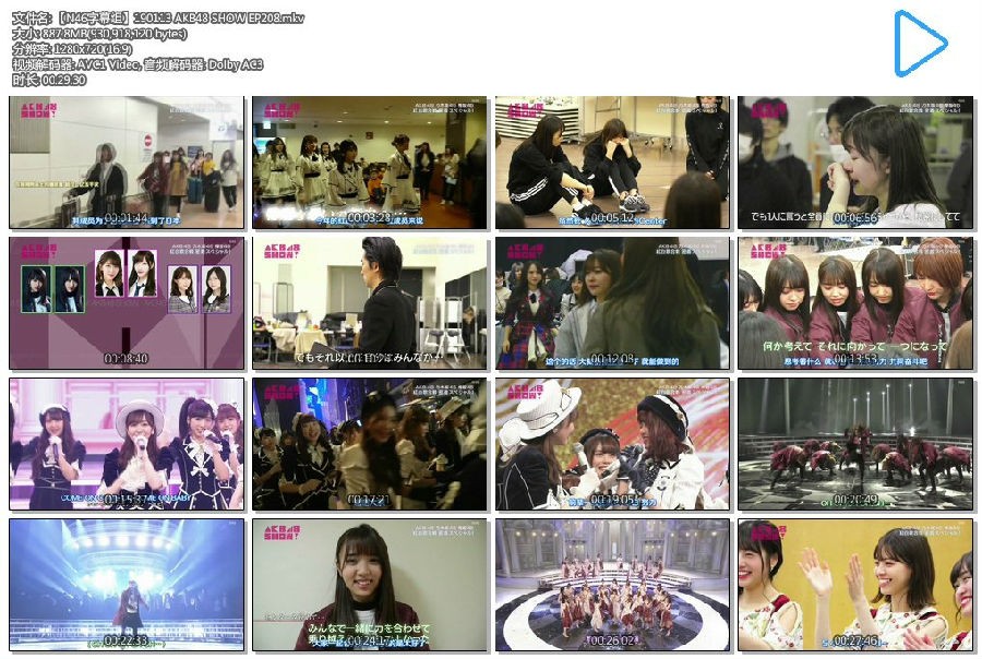 图片[2]-[网盘下载][190113 AKB48 Show EP208][MKV/887.7MB][日语中字][720P][N46字幕组]-影音屋