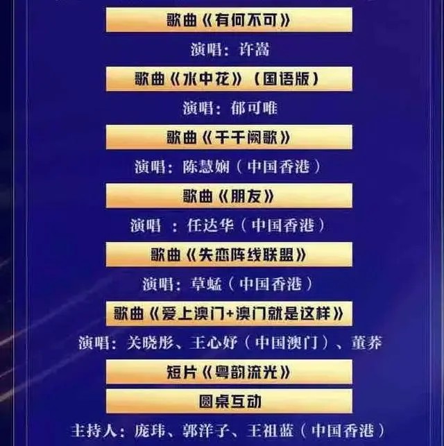 图片[8]-[CCTV6 2023"湾区生明月"大湾区电影音乐会20230629][1080P/MP4][3.25G]-影音屋