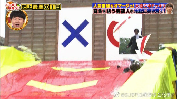图片[9]-[网盘下载][整蛊影像SP 艺人史上最糟糕的一天][全01集][日语中字][MP4][720P][猪猪字幕组]-影音屋