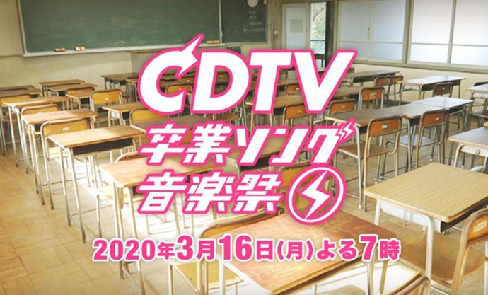 [BT/网盘下载][200316 CDTV音乐祭2020 AKB48剪辑版][全01集][日语中字][MP4][720P][东京不够热]-影音屋