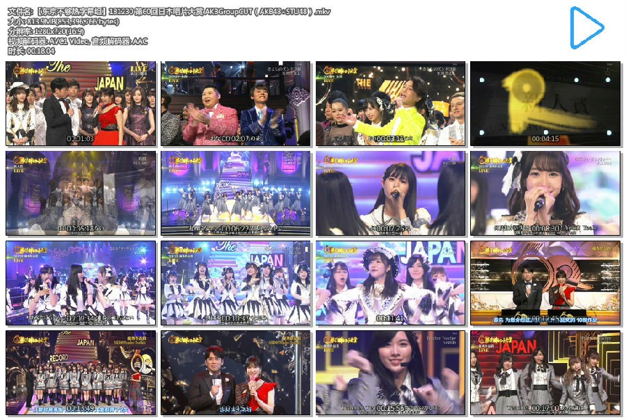 图片[2]-[BT/网盘下载][181230 第60回日本唱片大赏 AKBGroupCUT][MKV/813.9MB][日语中字][720P][东京不够热]-影音屋