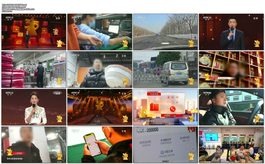 [CCTV2 中央广播电视总台2024年315晚会 20240315][1080I/TS][6.93G]-影音屋