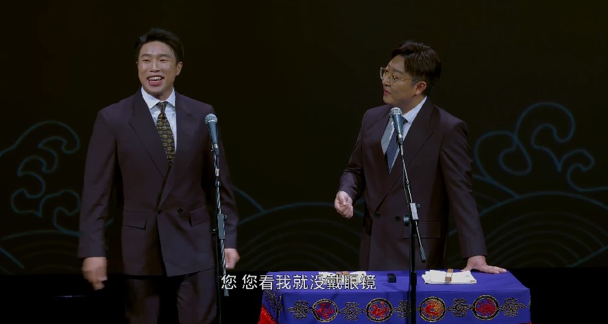 图片[3]-[德云社相声2023 德云社烧饼曹鹤阳相声专场深圳站 20230814][1080P/MP4][1.3GB]-影音屋