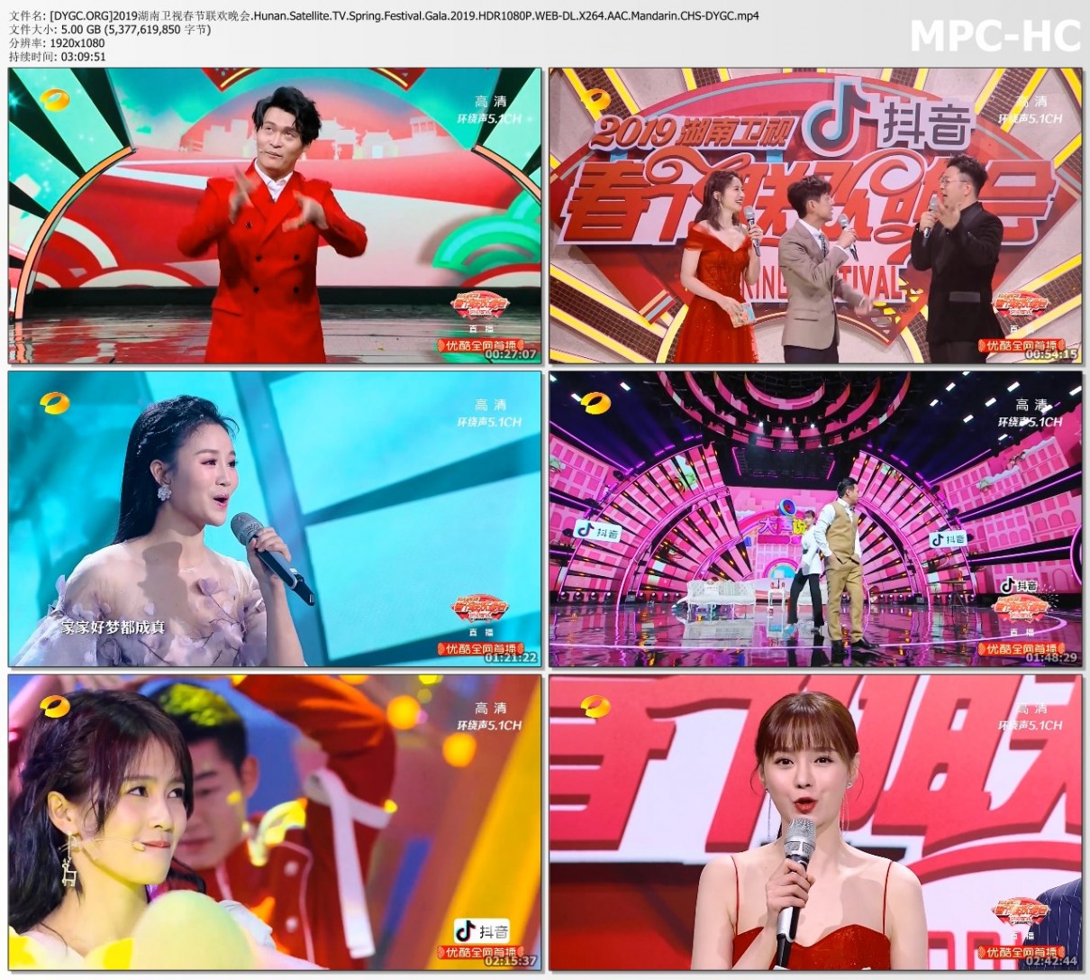 图片[3]-[BT下载][2019湖南卫视春晚][WEB-MP4/5.01GB][国语中字][全网独家HDR][1080P][DYGC]-影音屋