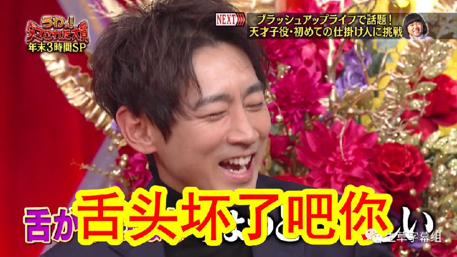 图片[3]-[整人大赏20231228 年末3小时SP][全01集][WEB-MP4][1080P][生草字幕组][7.21GB]-影音屋