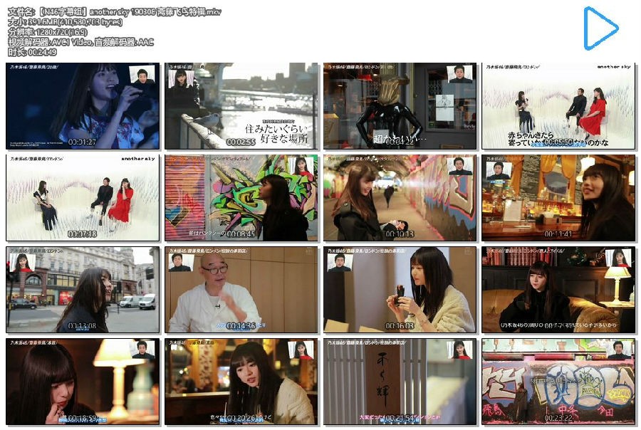 图片[2]-[网盘下载][another sky – 斋藤飞鸟][MKV/396.1MB][日语中字][720P][N46字幕组]-影音屋