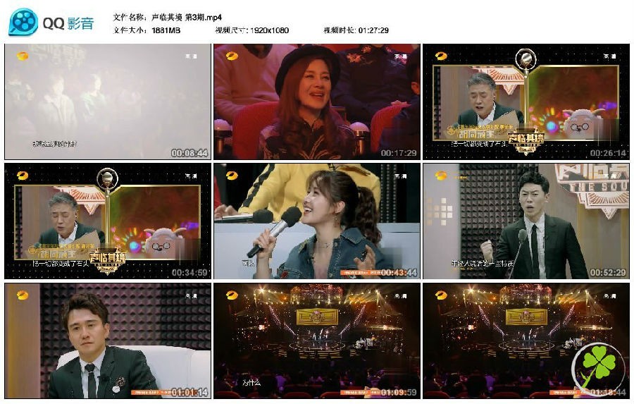 图片[3]-[BT下载][声临其境.第一季][全11期][1080P/i.WEB&amp;HDTV.MP4&amp;TS][52movieba&amp;DHTCLUB]-影音屋