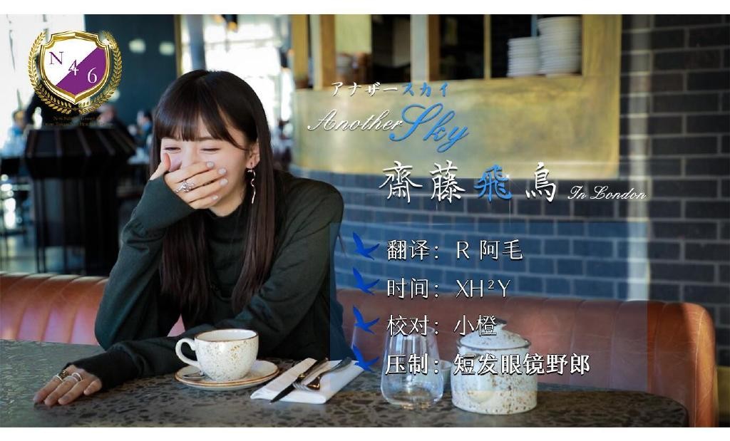 [网盘下载][another sky – 斋藤飞鸟][MKV/396.1MB][日语中字][720P][N46字幕组]-影音屋