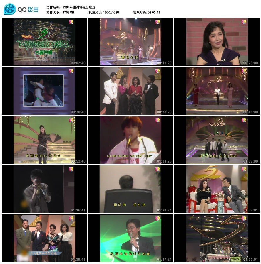 [ATV亚洲电视 1983-2014香港亚洲电视三十年台庆大合集][1080I/TS][92.46G]-影音屋