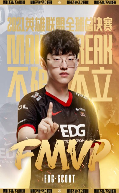 图片[2]-[网盘下载][2021英雄联盟全球总决赛](EDG vs DK)-影音屋