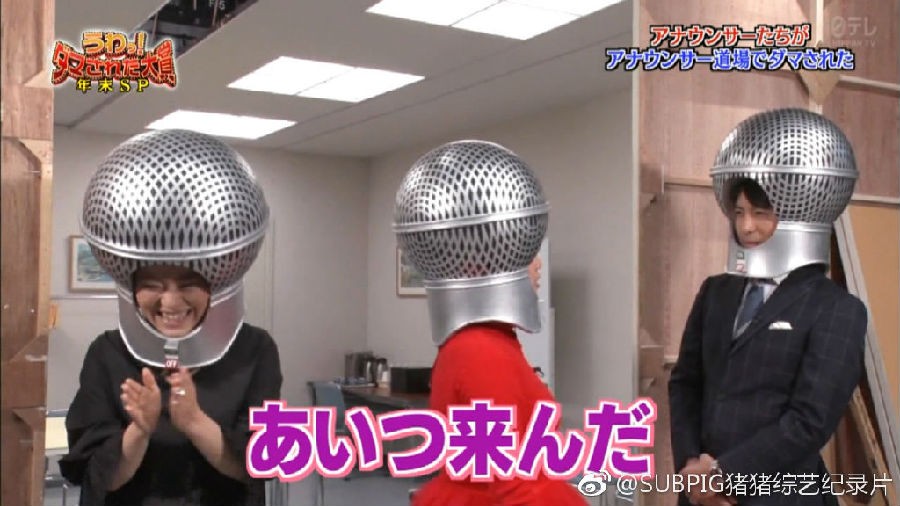 图片[6]-[网盘下载][整人大赏2018 年末4个半小时 SP][MP4/3.24GB][日语中字][720P][猪猪]-影音屋