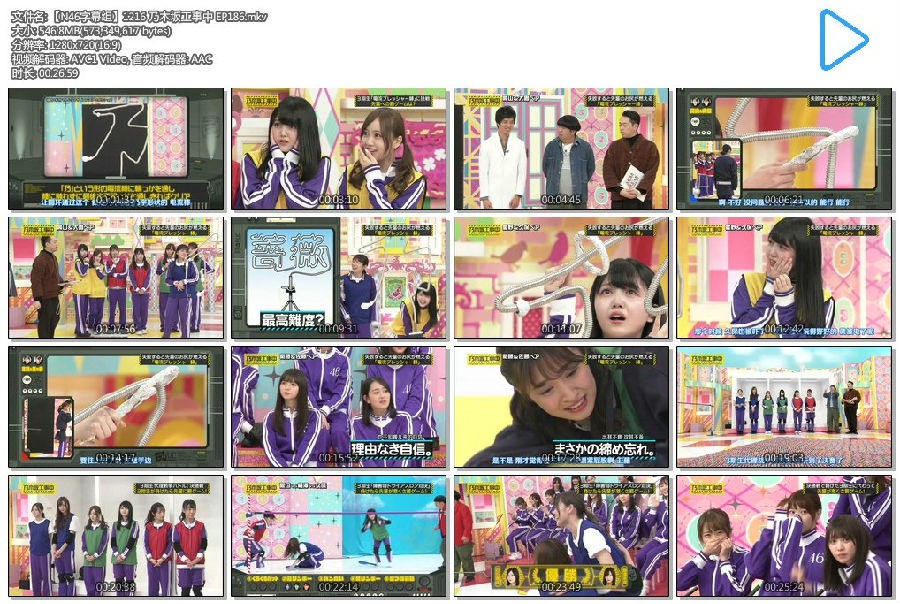 图片[2]-[网盘下载][181216 乃木坂工事中 EP186][MKVB/546.8MB][日语中字][720P][N46字幕组]-影音屋