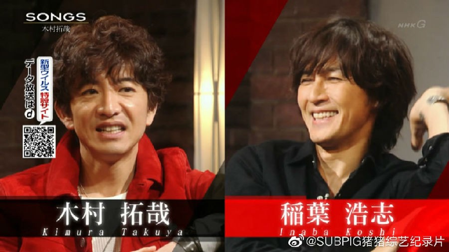 图片[4]-[网盘下载][20200229 SONGS 木村拓哉X稻叶浩志][全01集][日语中字][MP4/512.5MB][720P][猪猪]-影音屋