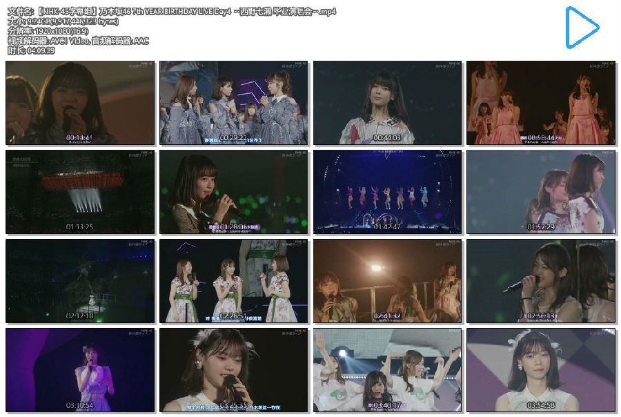 图片[7]-[网盘下载][乃木坂46 7th YEAR BIRTHDAY LIVE Day4 西野七濑毕业演唱会][MP4/9.24GB][日语中字][720P][N46]-影音屋