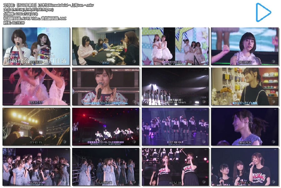 图片[2]-[网盘下载][乃木坂46meetsAsia!～上海ver.～][MKV/1.21GB][日语中字][720P][N46字幕组]-影音屋
