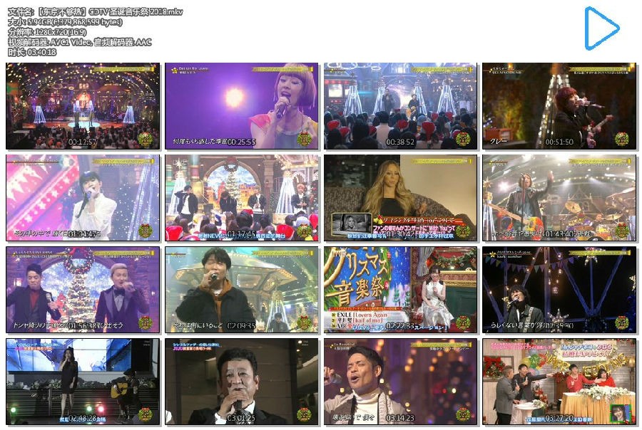 图片[3]-[BT/网盘下载][CDTV 圣诞音乐祭 2018][MKV/MP4/5.94GB/3.27GB][日语中字][720P][东京不够热/猪猪]-影音屋