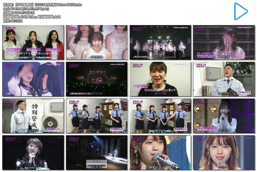 图片[2]-[网盘下载][181216 乃木坂46 Show EP207][MKV/704.2MB][日语中字][720P][N46字幕组]-影音屋