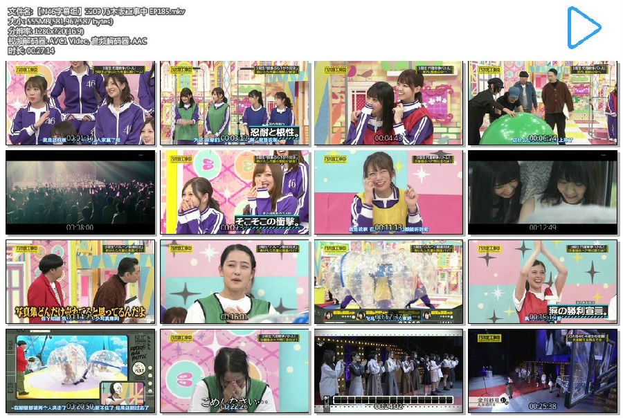 图片[2]-[网盘下载][1209 乃木坂工事中 EP185][MKV/555MB][日语中字][720P][N46字幕组]-影音屋