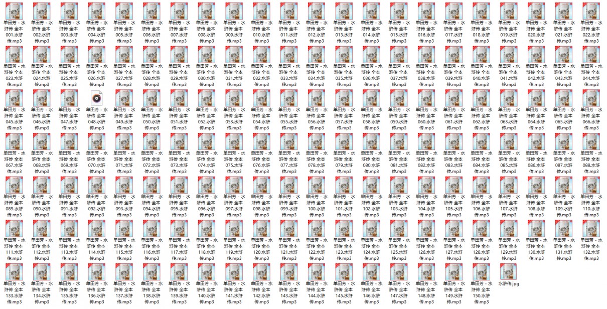 图片[2]-[BT下载]单田芳评书《水浒传》全本150集 高音质版[Mp3/1.62G]-影音屋