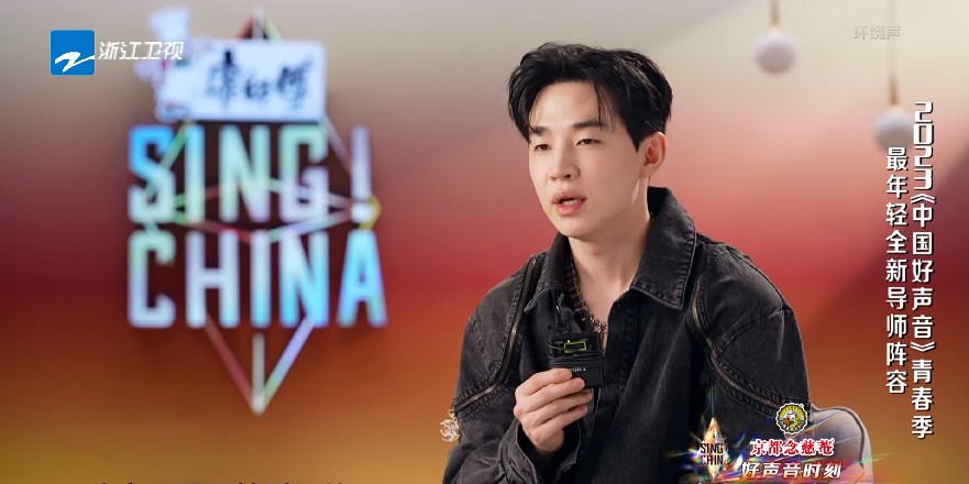 图片[9]-[浙江卫视 中国好声音2023 第1期 20230728][1080I/TS][1.9G]-影音屋