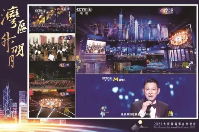 [CCTV6 湾区升明月 2023大湾区电影音乐晚会 20230629][1080I/TS][18.56G]-影音屋