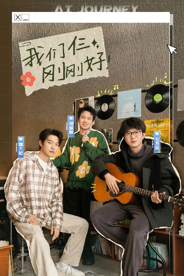 [湖南卫视 我们仨 第二期 韩东君张云龙惊喜加盟开拍《咱哥俩》 天池站开启沉浸版“隐秘之旅” 20240330][1080I/TS][5.1G]-影音屋