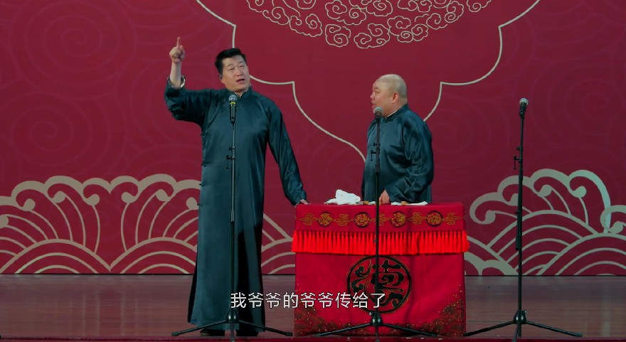 图片[8]-[德云社相声2023 德云社张鹤伦郎鹤炎相声专场南京站 20230731][1080P/MP4][1.3GB]-影音屋