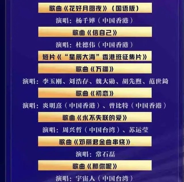 图片[12]-[CCTV6 2023"湾区生明月"大湾区电影音乐会20230629][1080P/MP4][3.25G]-影音屋