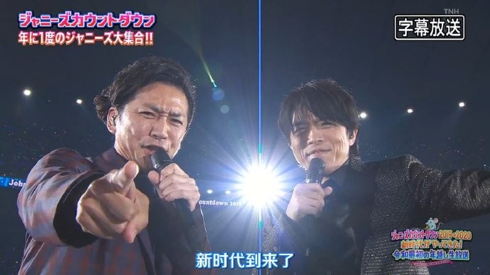 图片[3]-[BT/网盘下载][Johnny's Countdown J家跨年 2019-2020][全01集][日语中字][MP4][720P][东京不够热]-影音屋