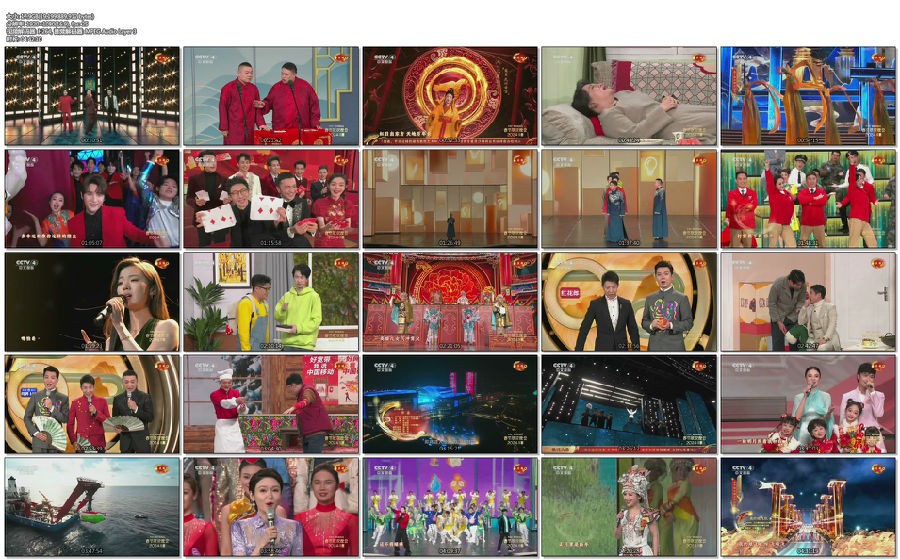 [CCTV4 中央广播电视总台2024春节联欢晚会 20240209][1080I/TS][17.78G]-影音屋