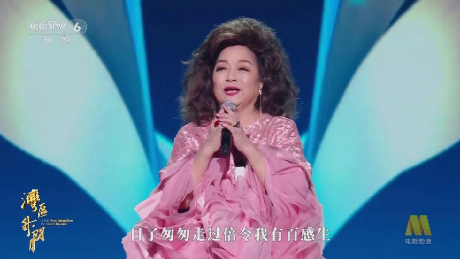 图片[17]-[CCTV6 2023"湾区生明月"大湾区电影音乐会20230629][1080P/MP4][3.25G]-影音屋