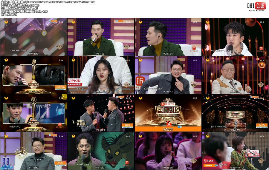 图片[2]-[BT下载][声临其境.第二季][全11期][1080i.HDTV.H264.AC3.TS][DHTCLUB]-影音屋