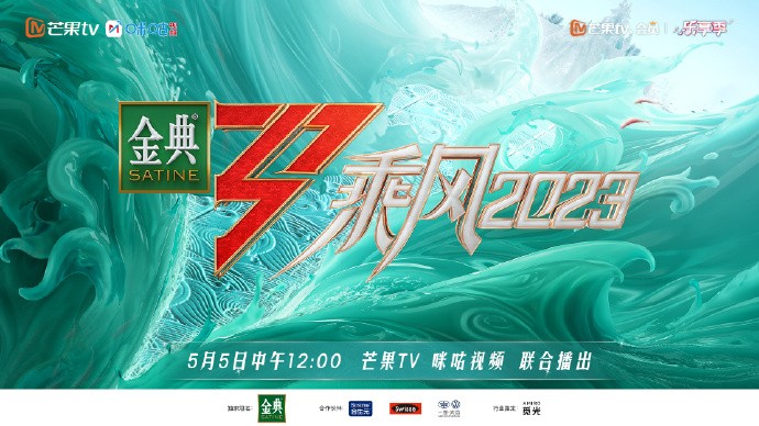 [芒果TV 乘风2023 第三集 （下）首轮淘汰小考开启 陈意涵许靖韵力争晋级 20230520][1080P/MP4][3.04G]-影音屋