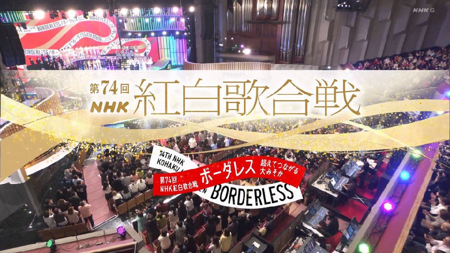 [NHKTV 第74回ＮＨＫ紅白歌合戦 20231231][1080I/TS][26.14G]-影音屋