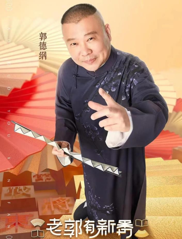 [网盘下载]老郭有新番-影音屋