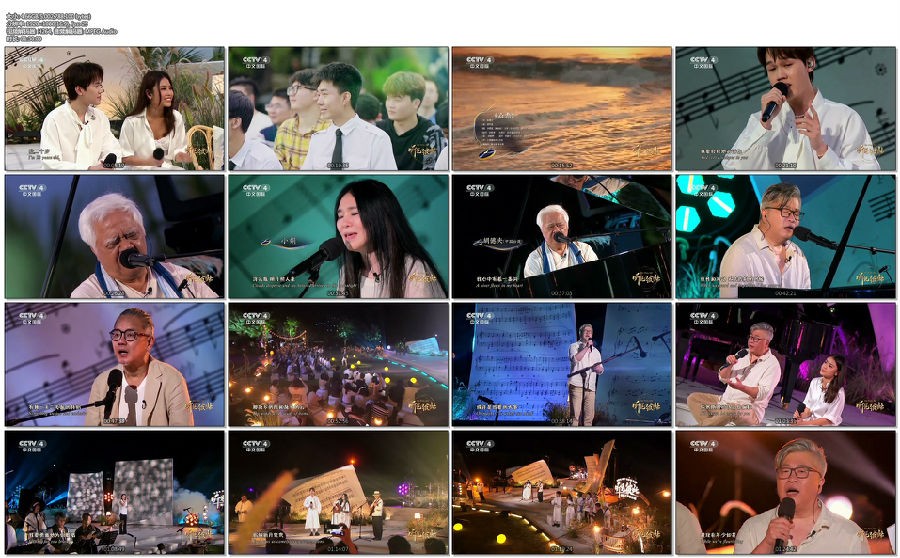 [CCTV4 听见彼此-南海之声音乐会 20240502][1080I/TS][4.66G]-影音屋