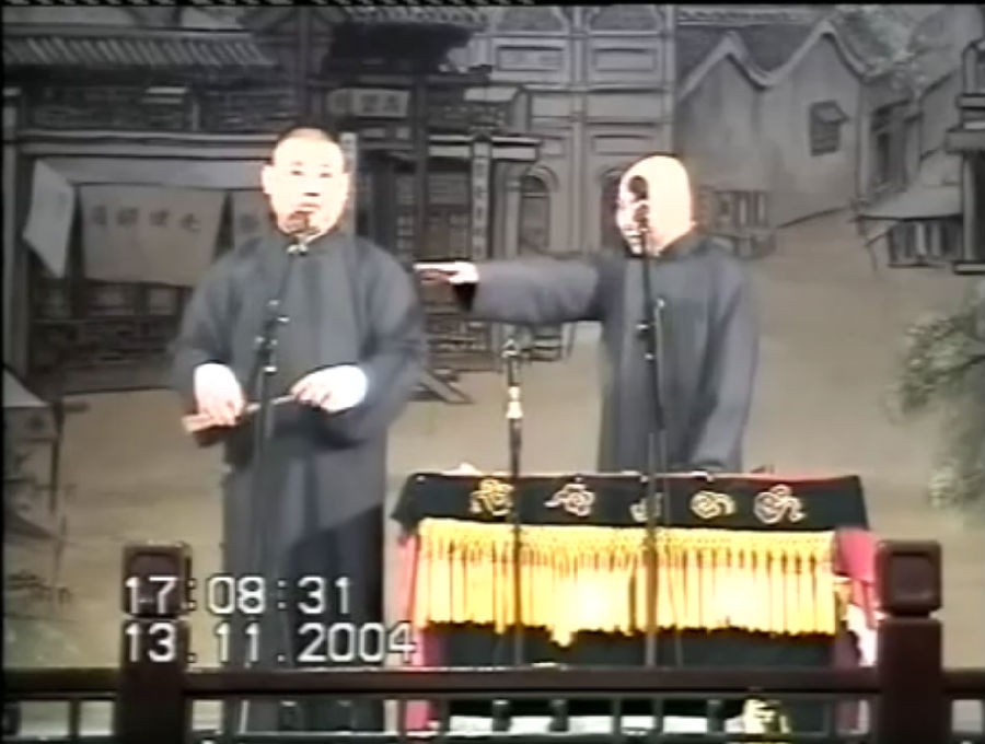 [德云社北京相声大会2004全年演出合集][320P/RMVB][5.76G]-影音屋