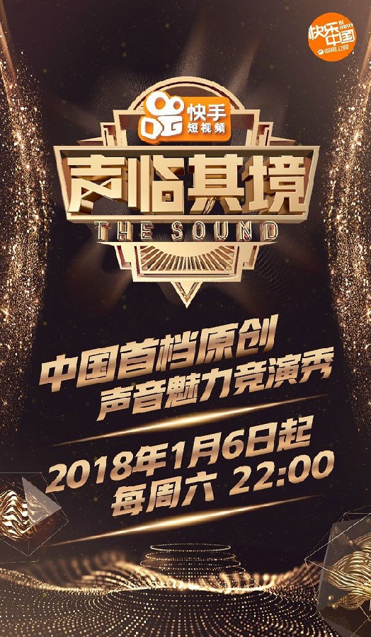 [BT下载][声临其境.第一季][全11期][1080P/i.WEB&amp;HDTV.MP4&amp;TS][52movieba&amp;DHTCLUB]-影音屋