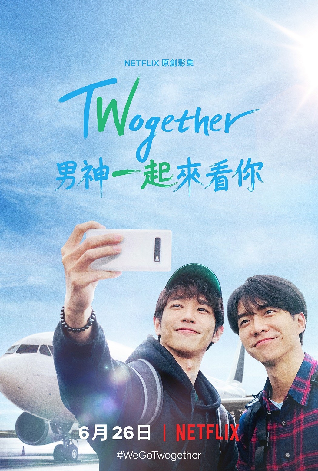 [BT下载][Twogether:男神一起来看你][全8期][多语内封简繁软字幕.无水印][1080P.NF.WEBRip.X264.AC3][HDSWEB]-影音屋