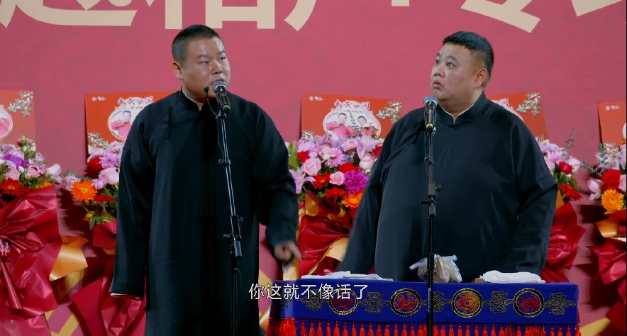 图片[8]-[德云社相声2023 德云社岳云鹏孙越相声专场郑州站 20230807][1080P/MP4][1.8GB]-影音屋