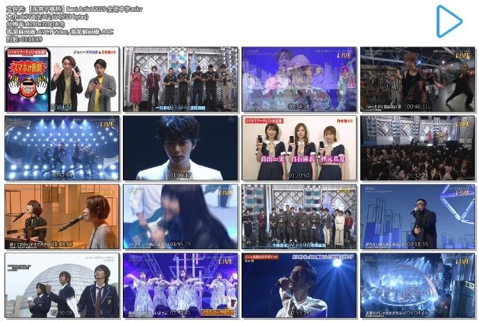 图片[3]-[BT/网盘下载][Best Artist 歌谣祭 2019][全01集][日语中字][MP4][720P][东京不够热]-影音屋