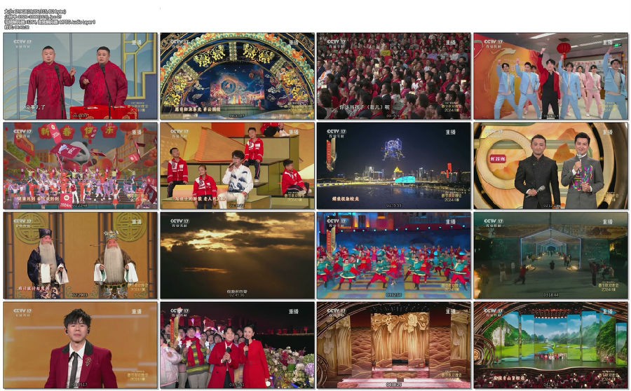 [CCTV17 中央广播电视总台2024春节联欢晚会 重播版 20240210][1080I/TS][17.89G]-影音屋