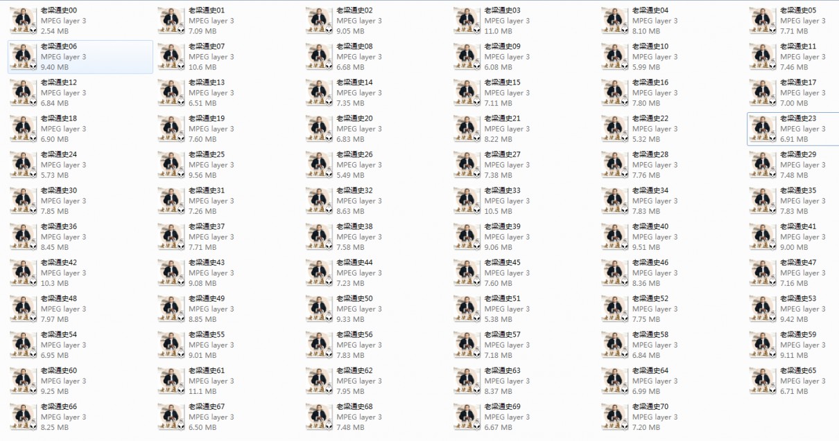 图片[2]-[BT下载]《老梁通史》全集 播讲：梁宏达 70集全-影音屋