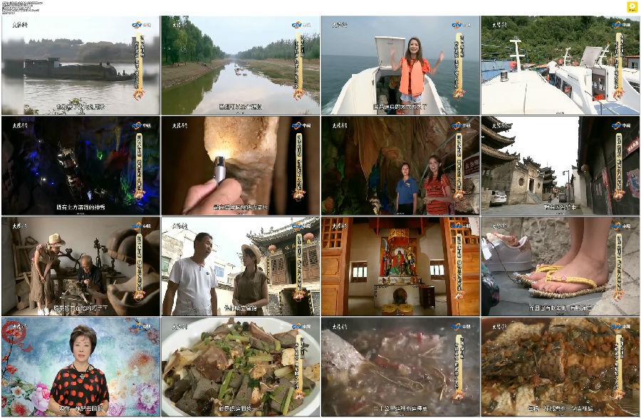 台湾中视-[大陆寻奇] 河南 淅川县-影音屋