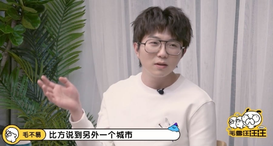 图片[2]-[毛雪汪 2021  共17期 全集 毛不易 李雪琴场景化真人秀][1080P/MP4][5.43G]-影音屋