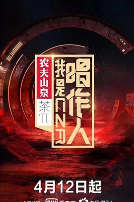 [BT下载][我是唱作人][更至12期][HD-MP4][国语中字][1080P][无水印][哔嘀影视]-影音屋