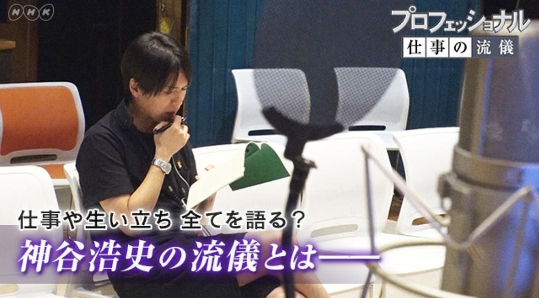 图片[3]-[网盘下载][行家本色“追寻答案、探寻声音～声优·神谷浩史～”][MP4/850.4MB][日语中字][720P][幻月字幕组]-影音屋