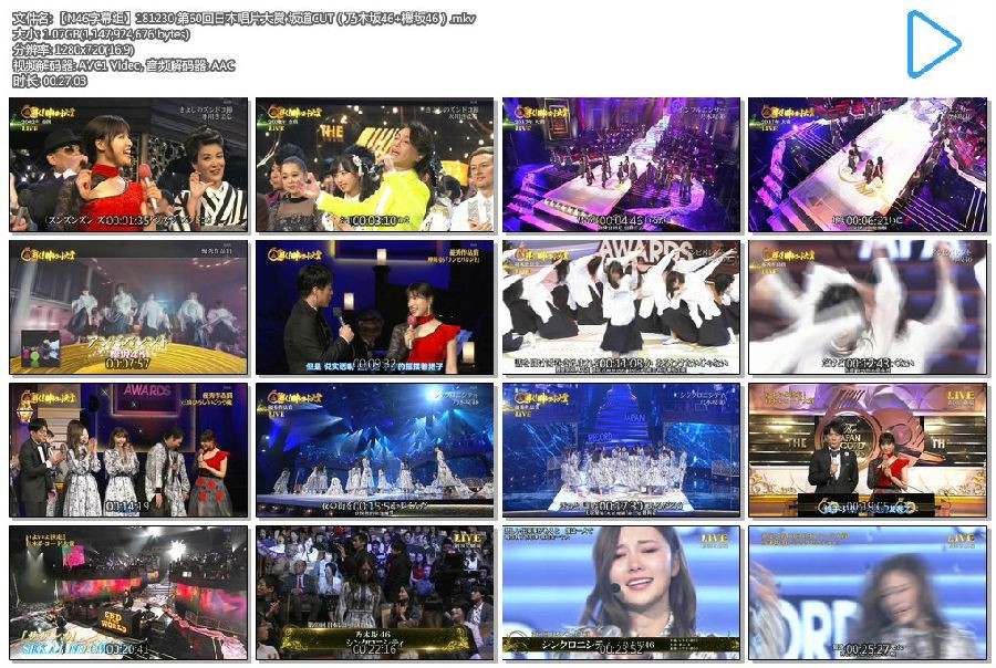 图片[2]-[网盘下载][181230 第60回日本唱片大赏 坂道系全场CUT][MKV/1.07GB][日语中字][720P][N46字幕组]-影音屋